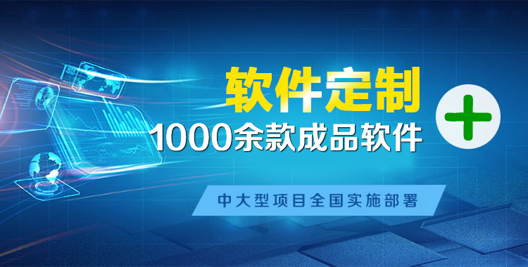 会理管理系统软件软件开发